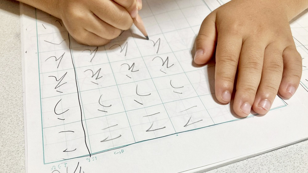 ②かきかたしっかり文字の練習